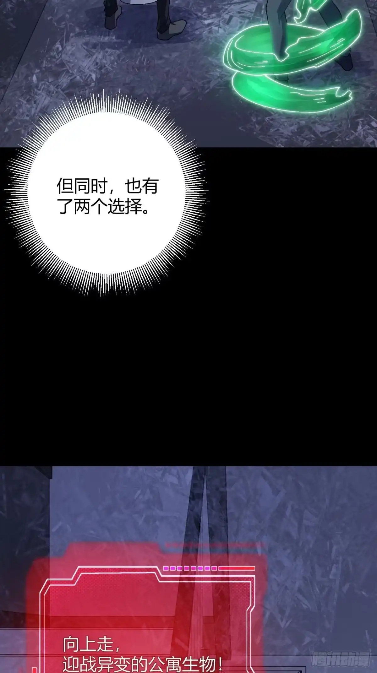 禁锢之日 019 表里不一 第77页