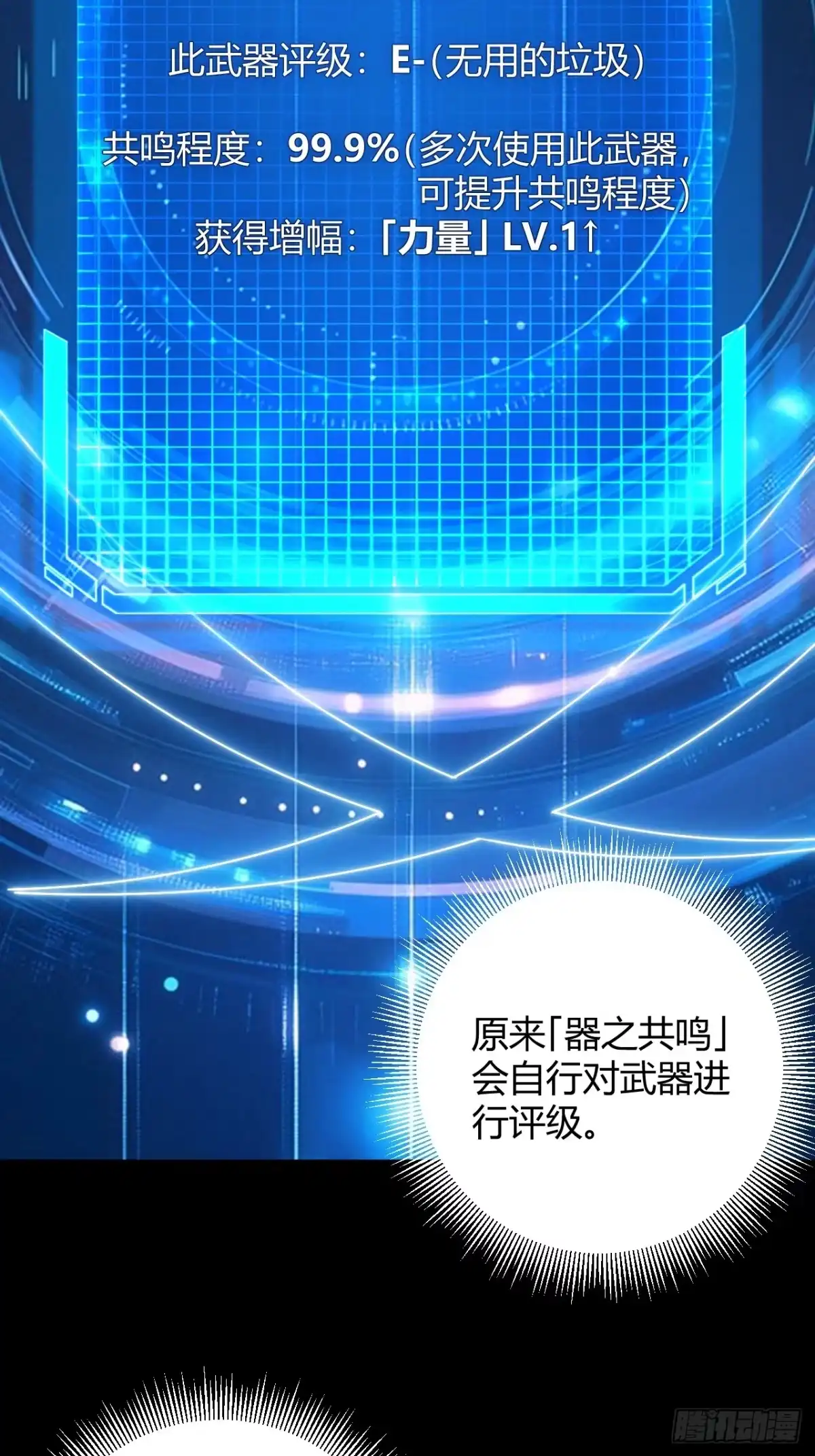 禁锢之日 019 表里不一 第6页