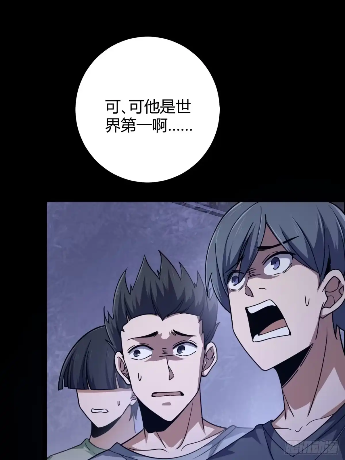 禁锢之日 019 表里不一 第14页