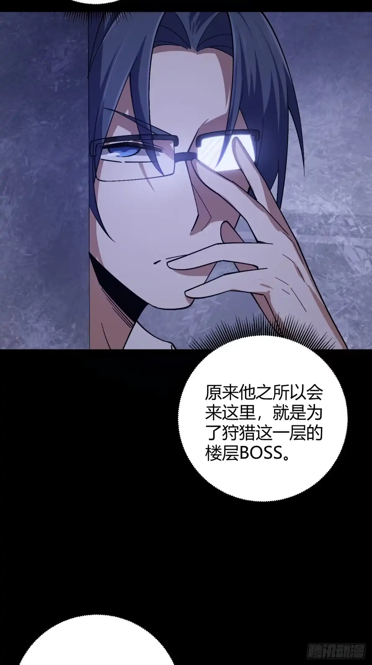 禁锢之日 019 表里不一 第47页