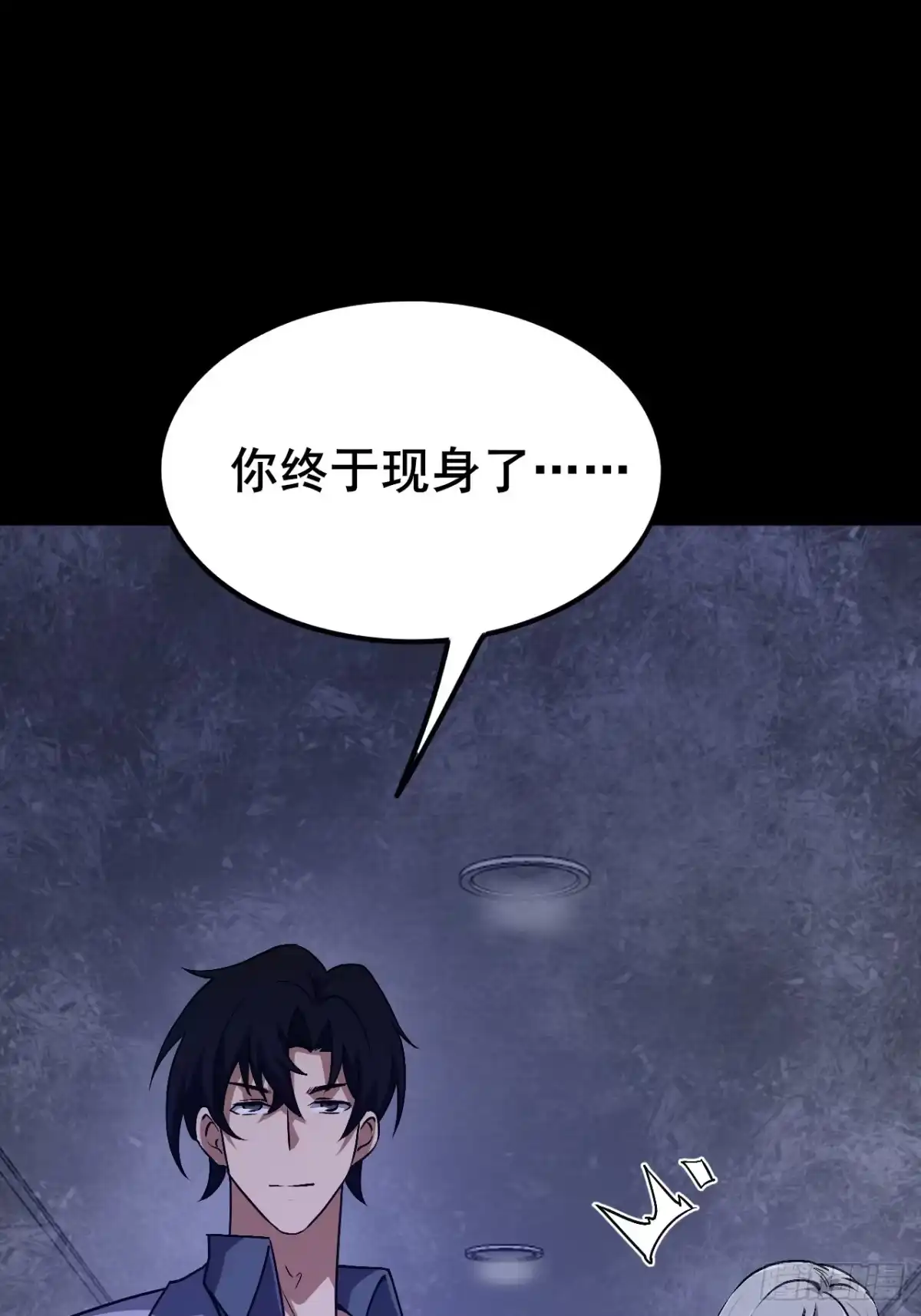 禁锢之日 020 楼层BOSS！ 第3页