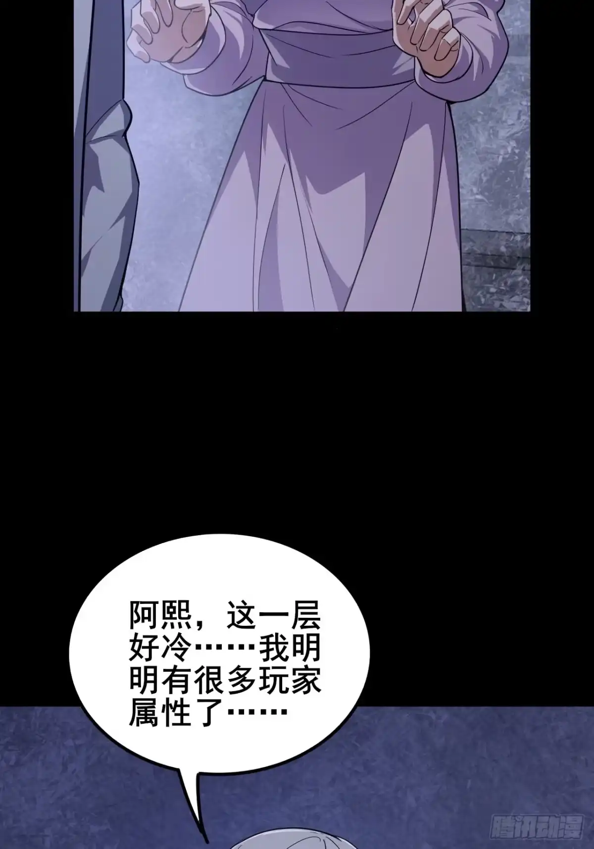 禁锢之日 020 楼层BOSS！ 第66页