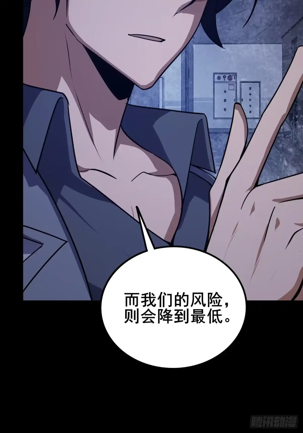 禁锢之日 020 楼层BOSS！ 第58页