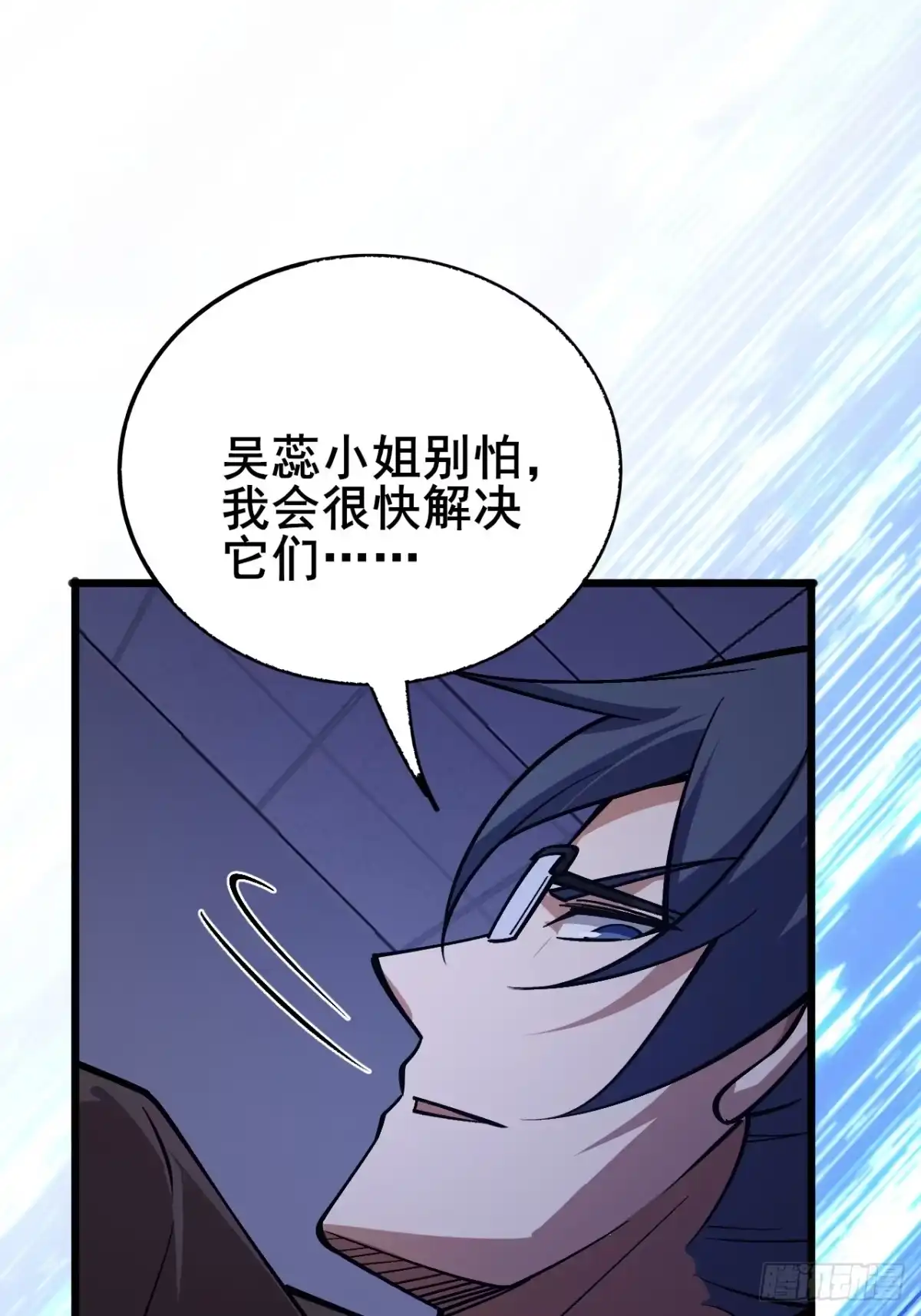 禁锢之日 020 楼层BOSS！ 第102页