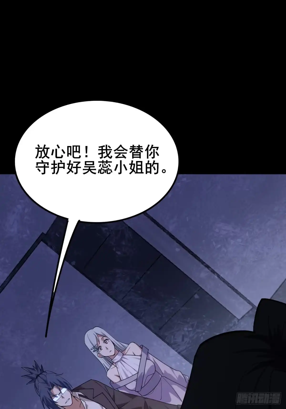 禁锢之日 020 楼层BOSS！ 第84页
