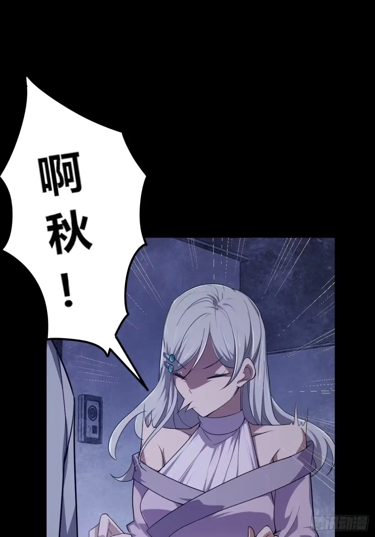 禁锢之日 020 楼层BOSS！ 第65页