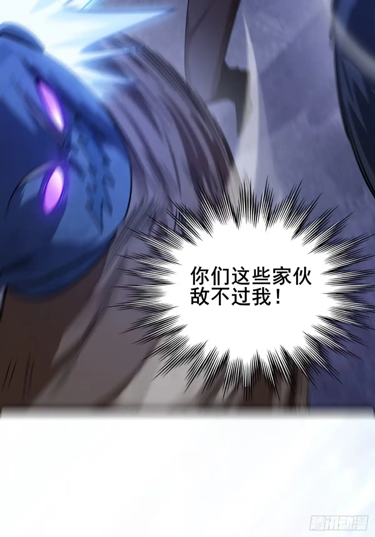 禁锢之日 020 楼层BOSS！ 第101页