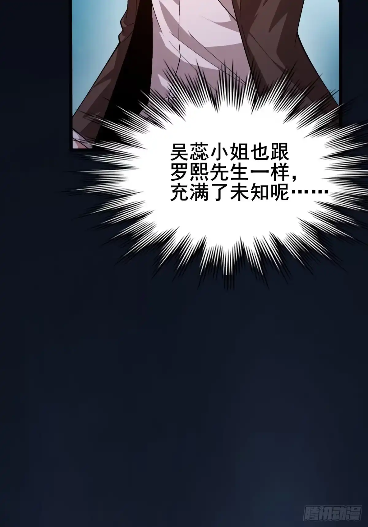 禁锢之日 020 楼层BOSS！ 第109页