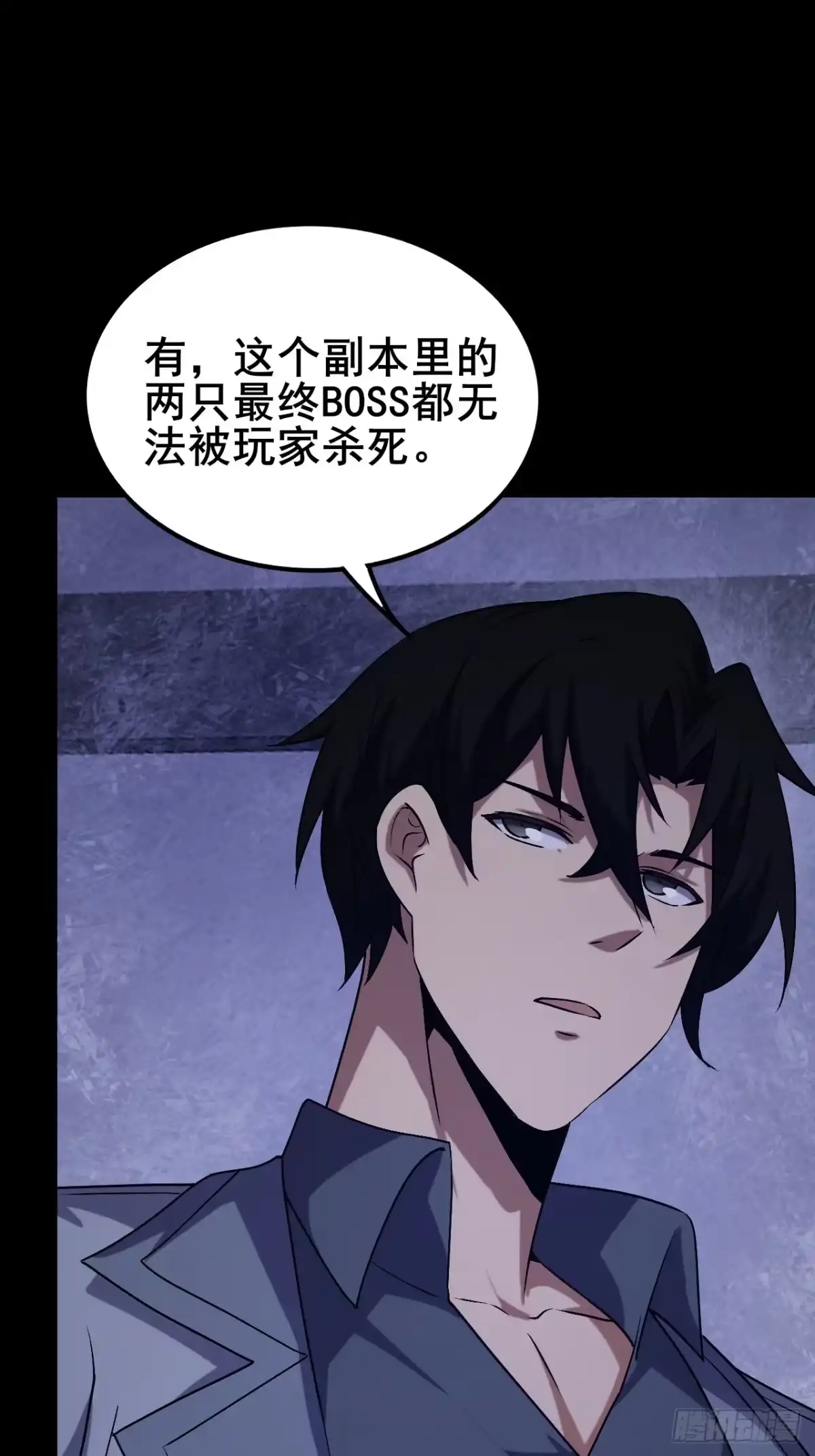 禁锢之日 020 楼层BOSS！ 第51页
