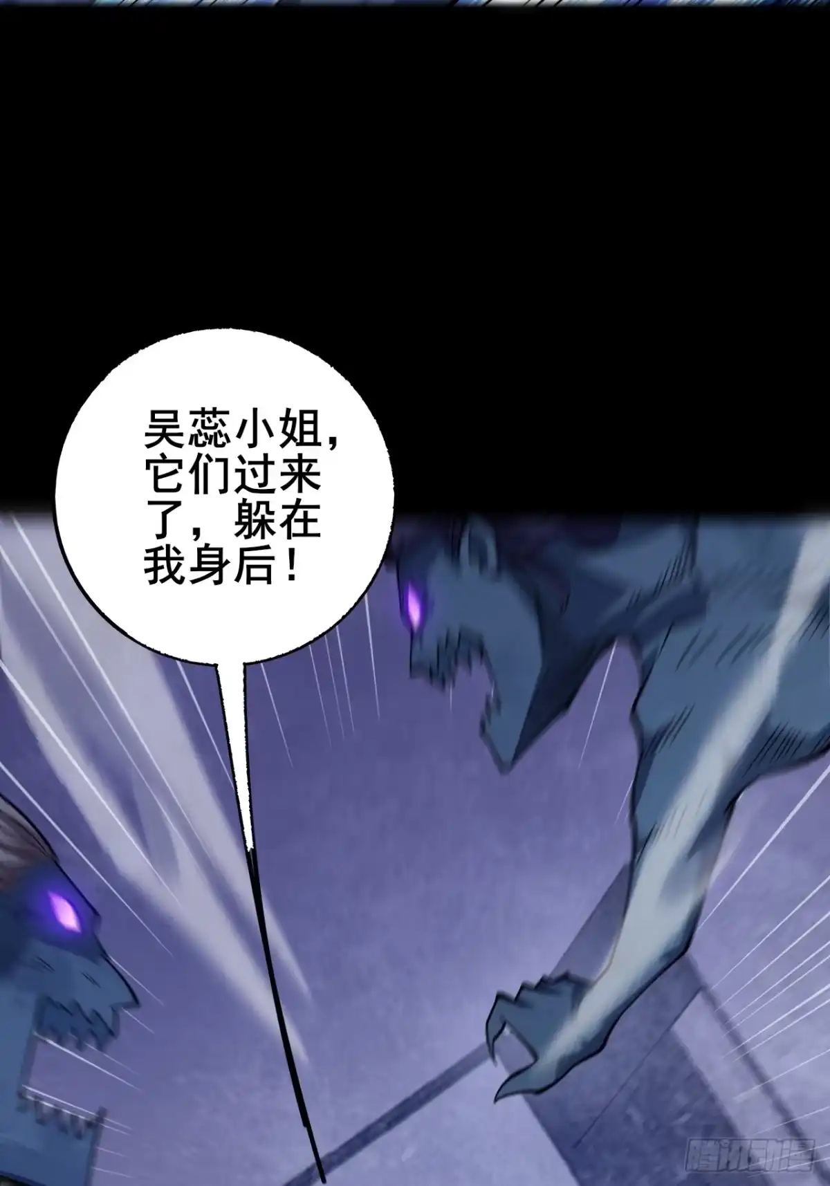 禁锢之日 020 楼层BOSS！ 第95页