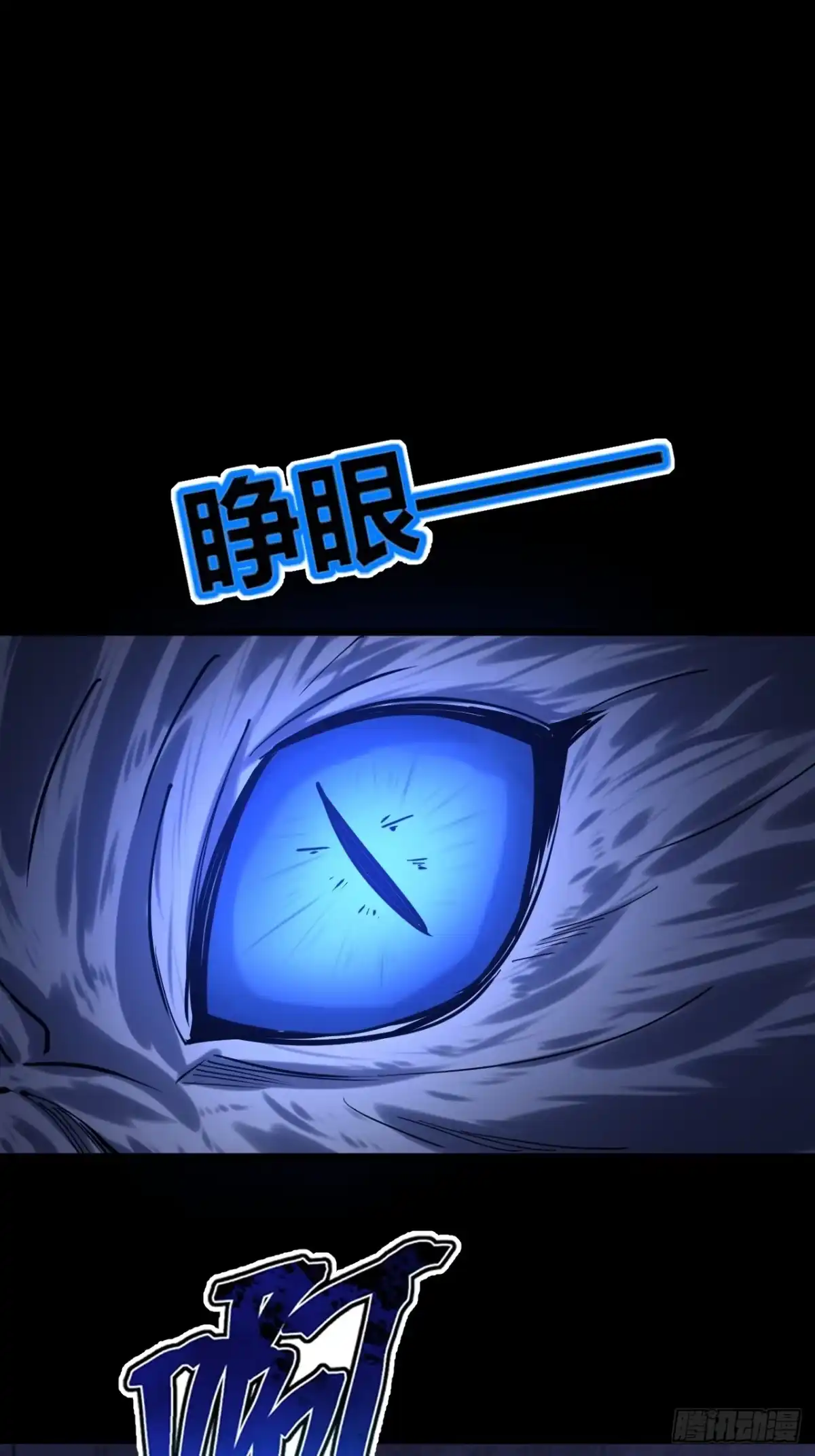 禁锢之日 020 楼层BOSS！ 第73页