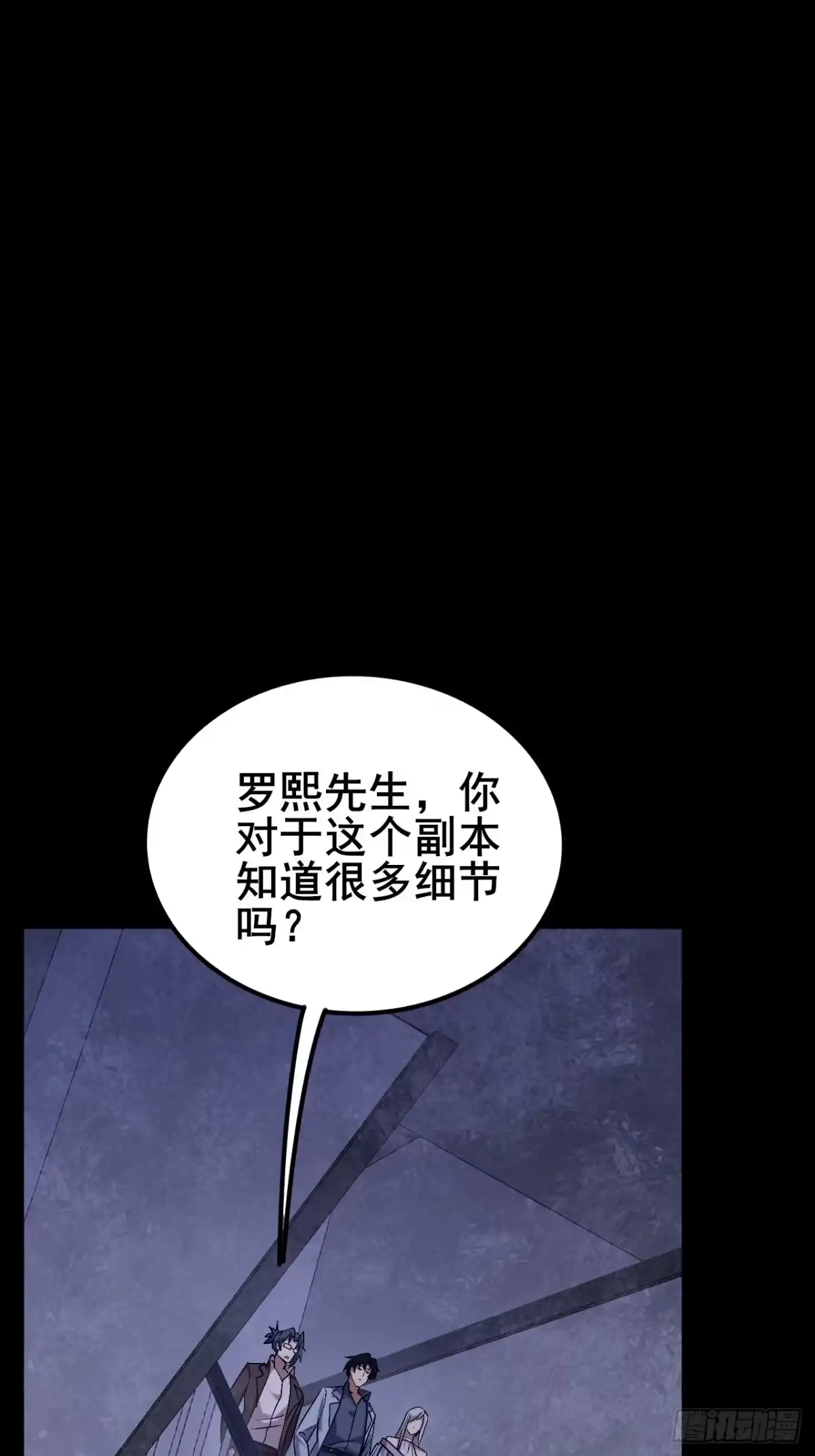 禁锢之日 020 楼层BOSS！ 第47页
