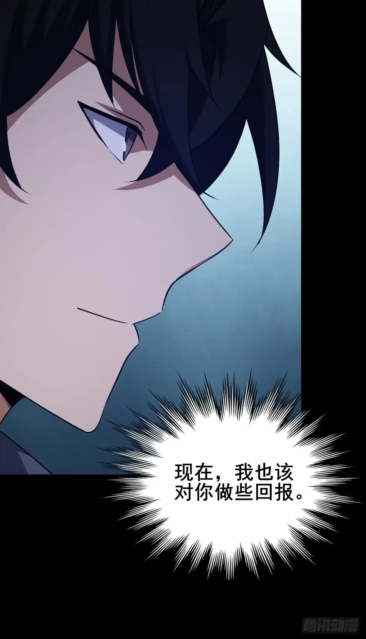 禁锢之日 020 楼层BOSS！ 第31页