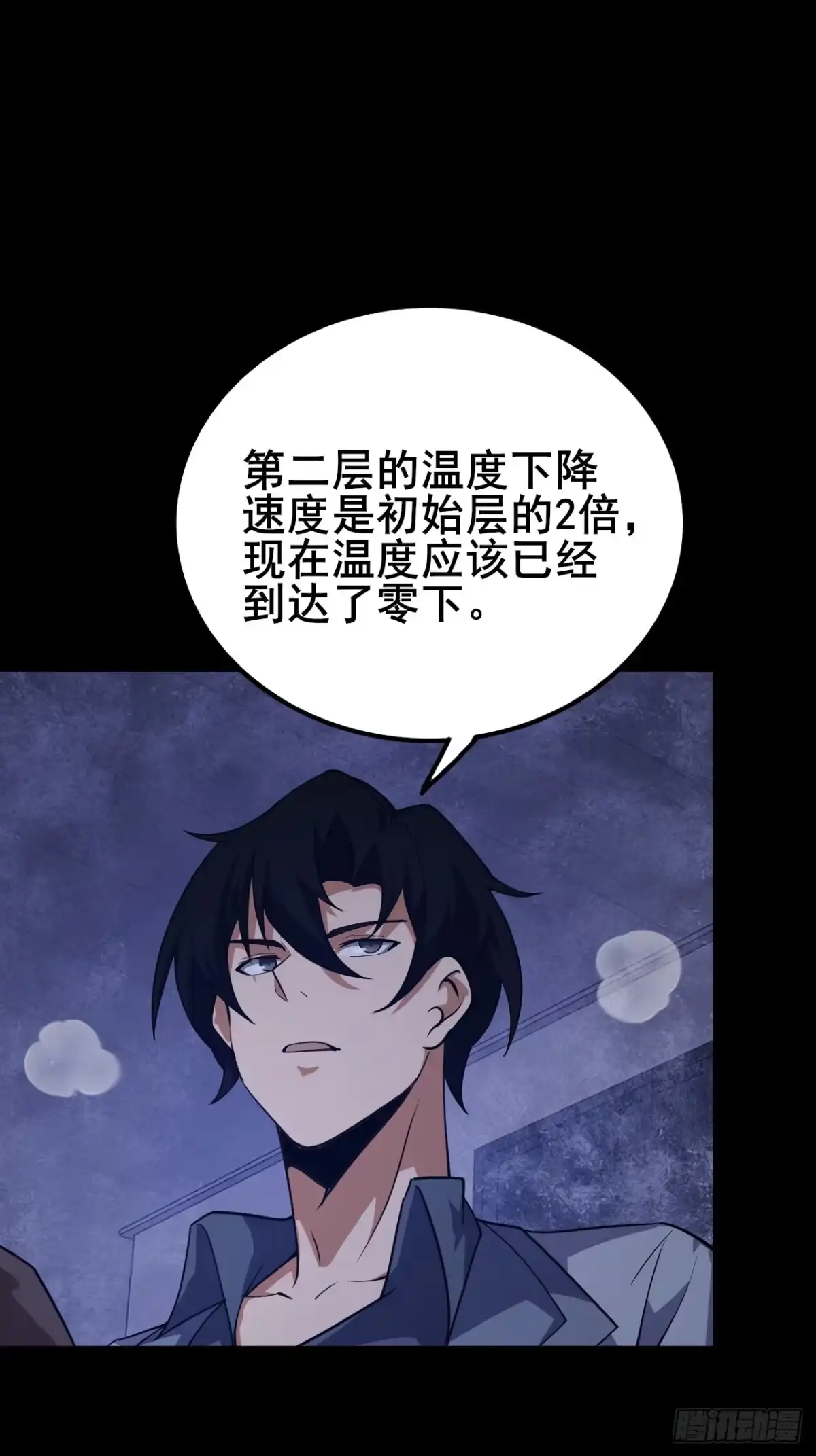 禁锢之日 020 楼层BOSS！ 第69页