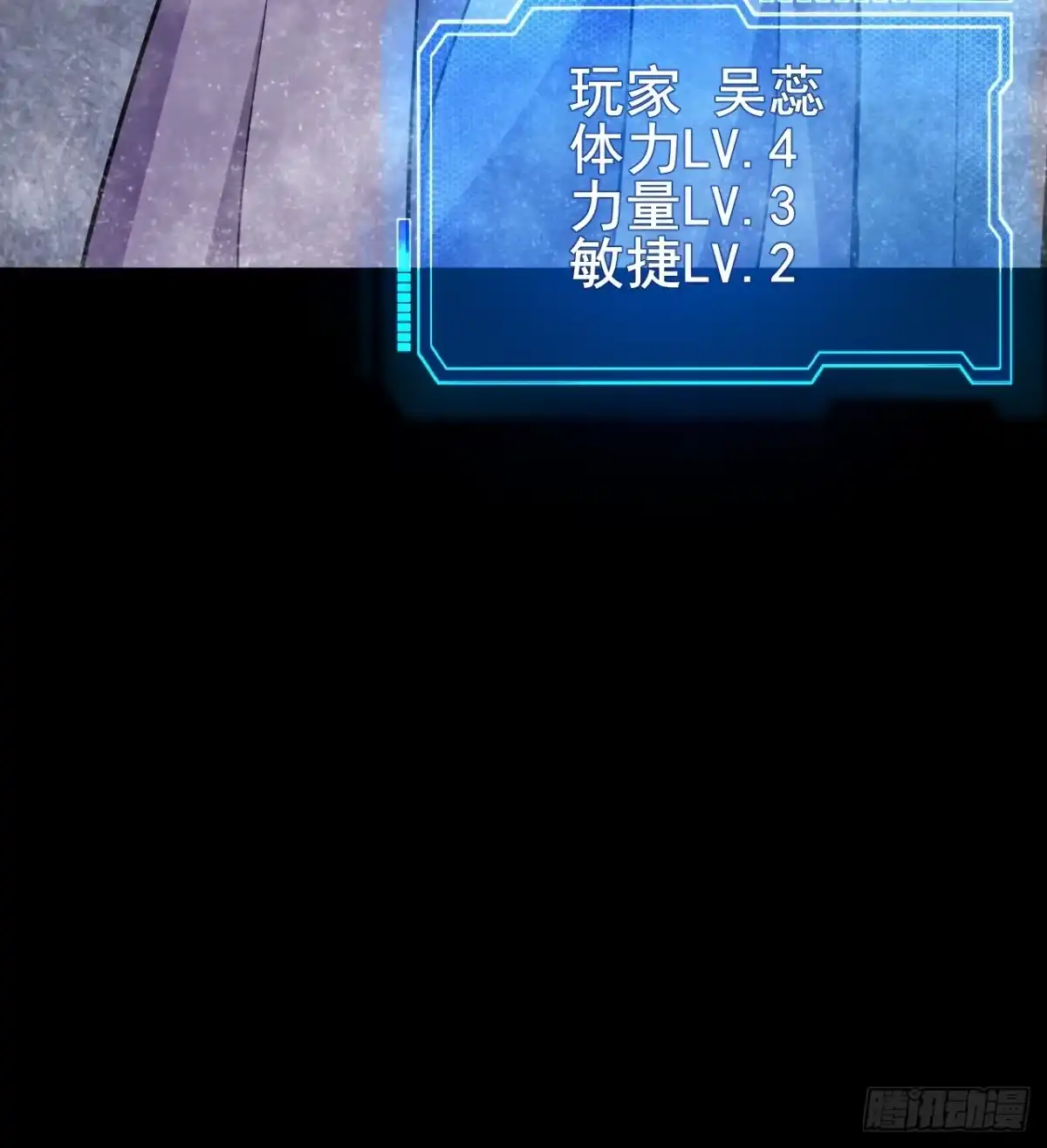 禁锢之日 020 楼层BOSS！ 第68页