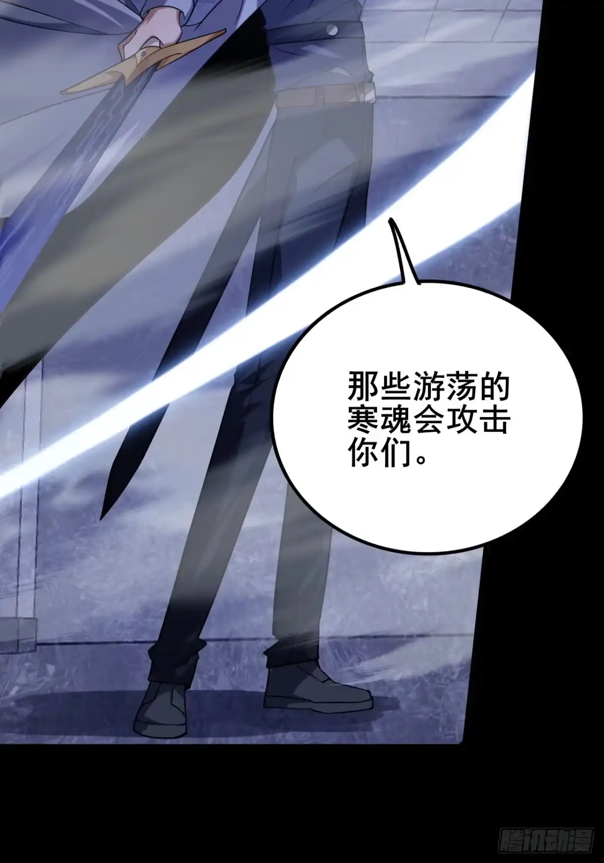 禁锢之日 020 楼层BOSS！ 第83页