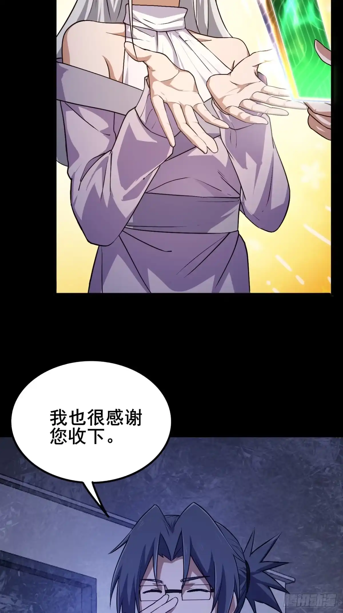 禁锢之日 020 楼层BOSS！ 第37页