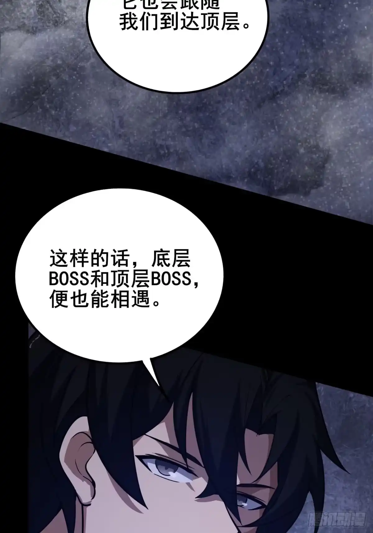 禁锢之日 020 楼层BOSS！ 第57页