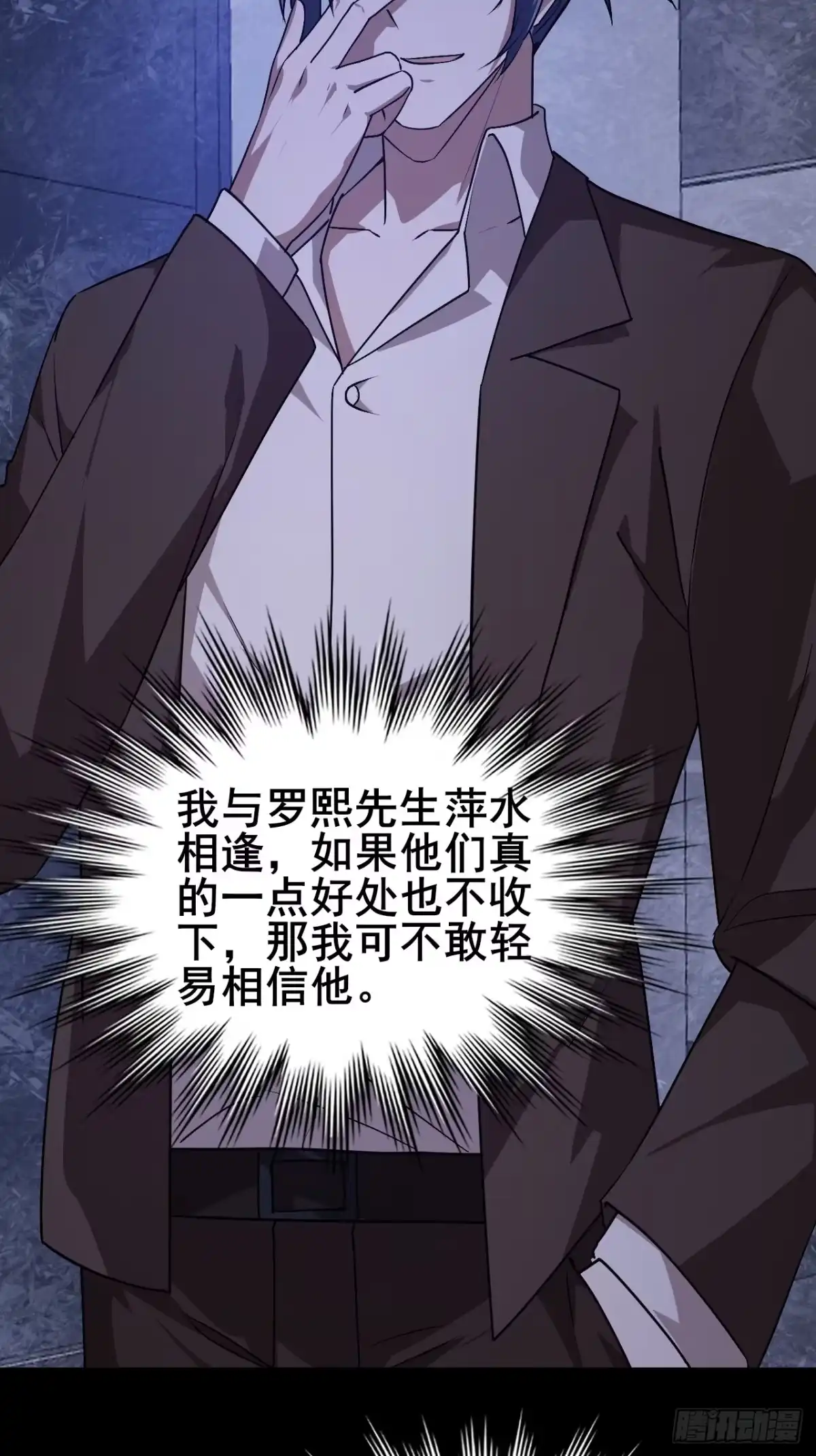 禁锢之日 020 楼层BOSS！ 第38页