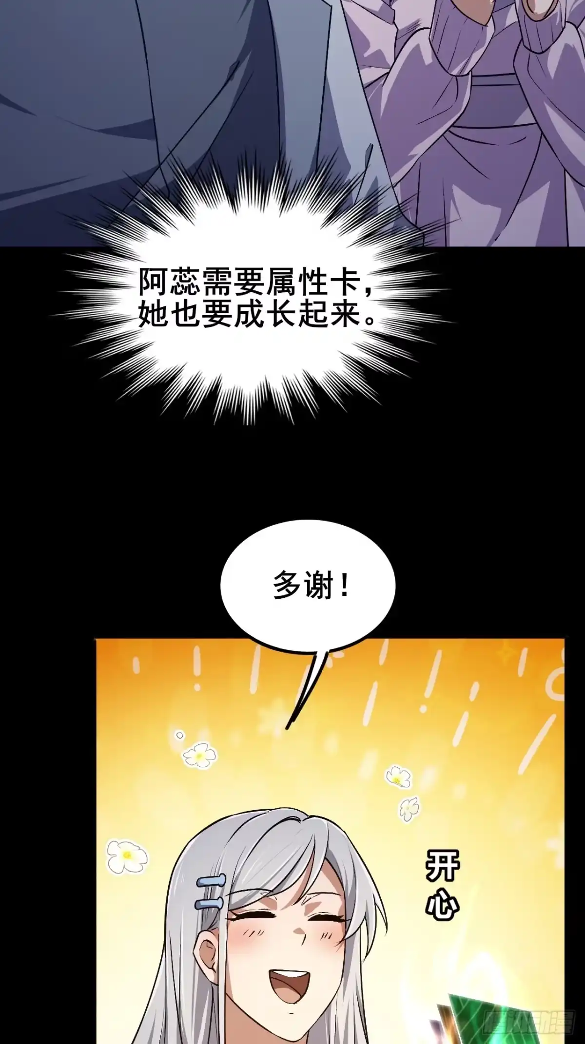 禁锢之日 020 楼层BOSS！ 第36页