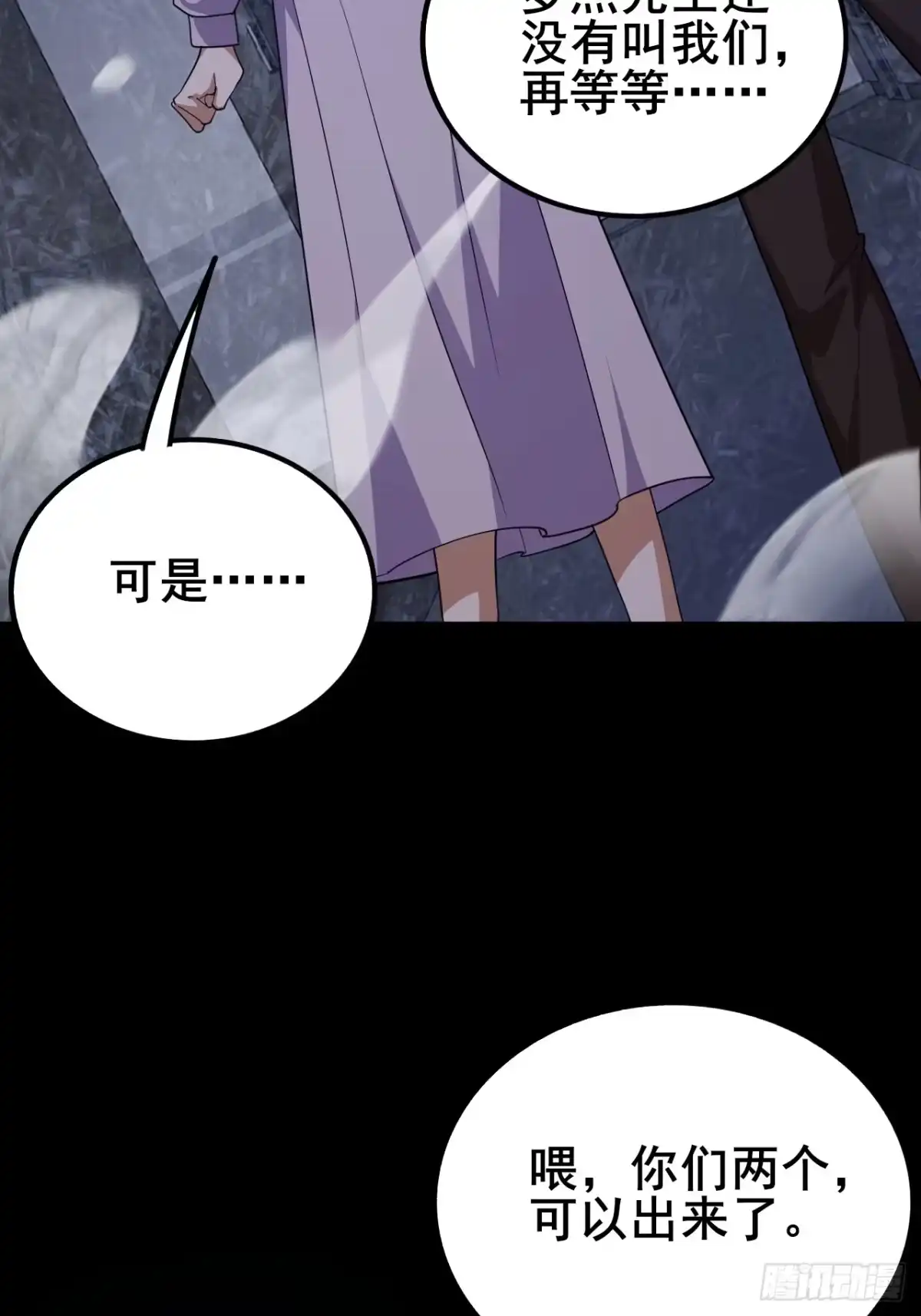 禁锢之日 021 罗熙的动机 第45页
