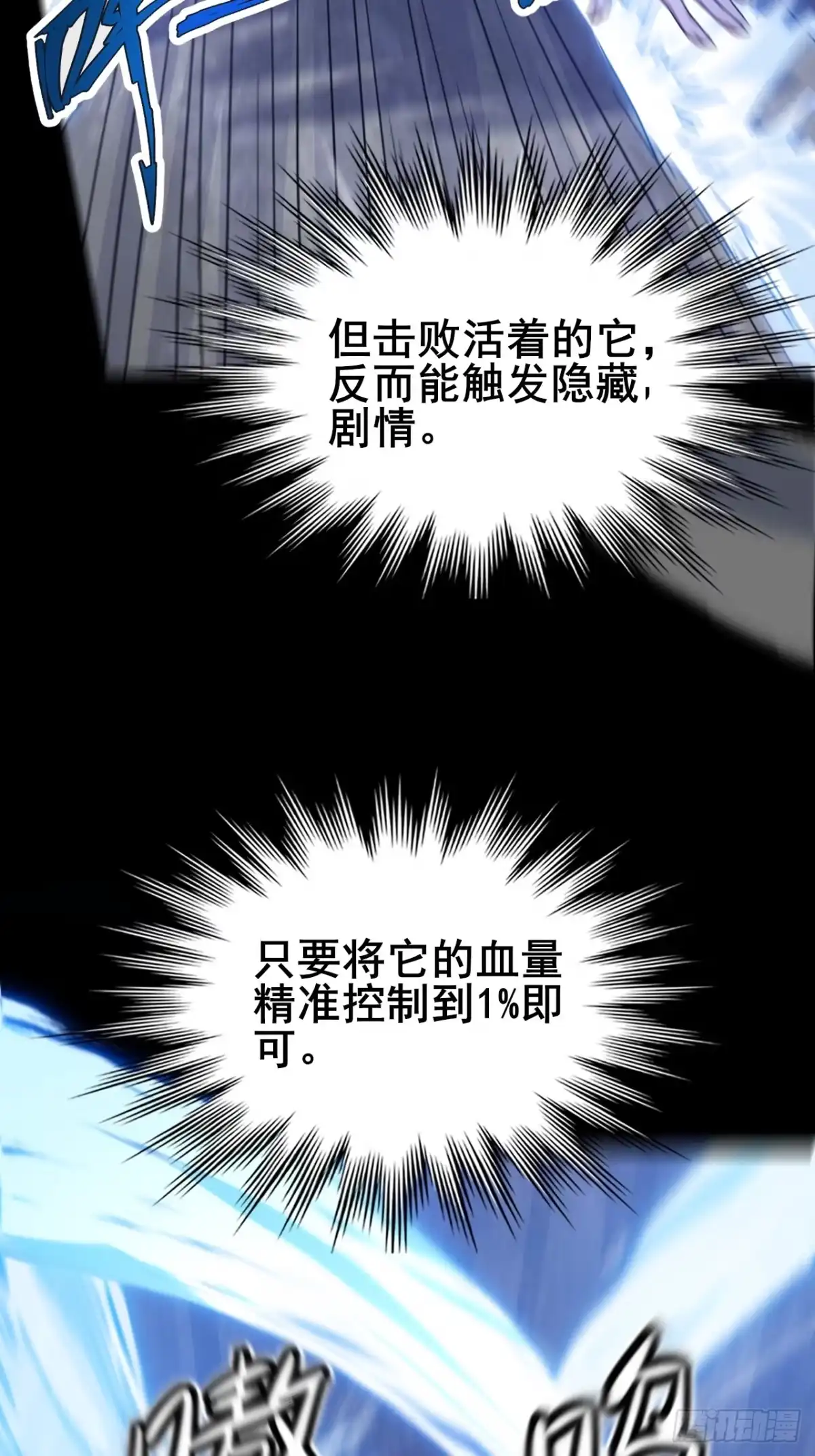 禁锢之日 021 罗熙的动机 第20页