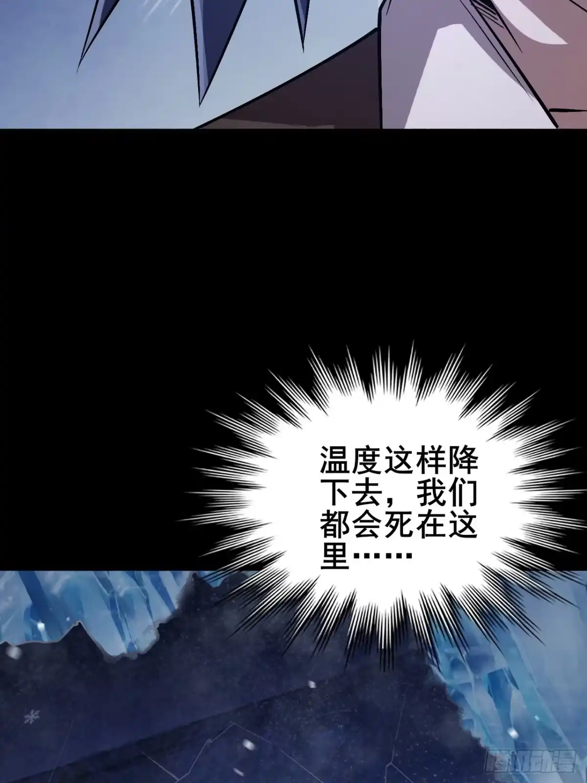 禁锢之日 021 罗熙的动机 第14页