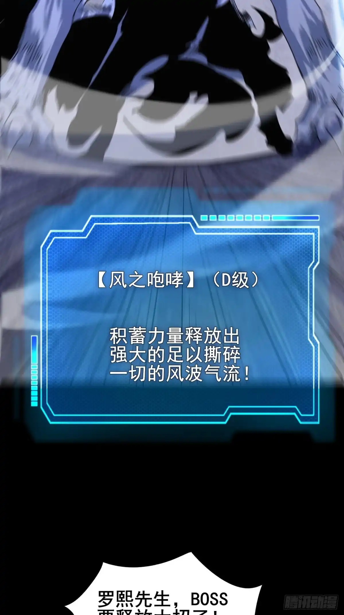 禁锢之日 021 罗熙的动机 第22页
