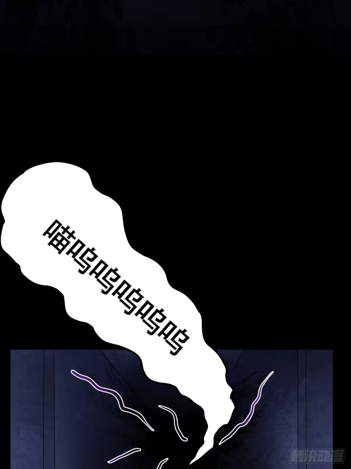 禁锢之日 021 罗熙的动机 第96页