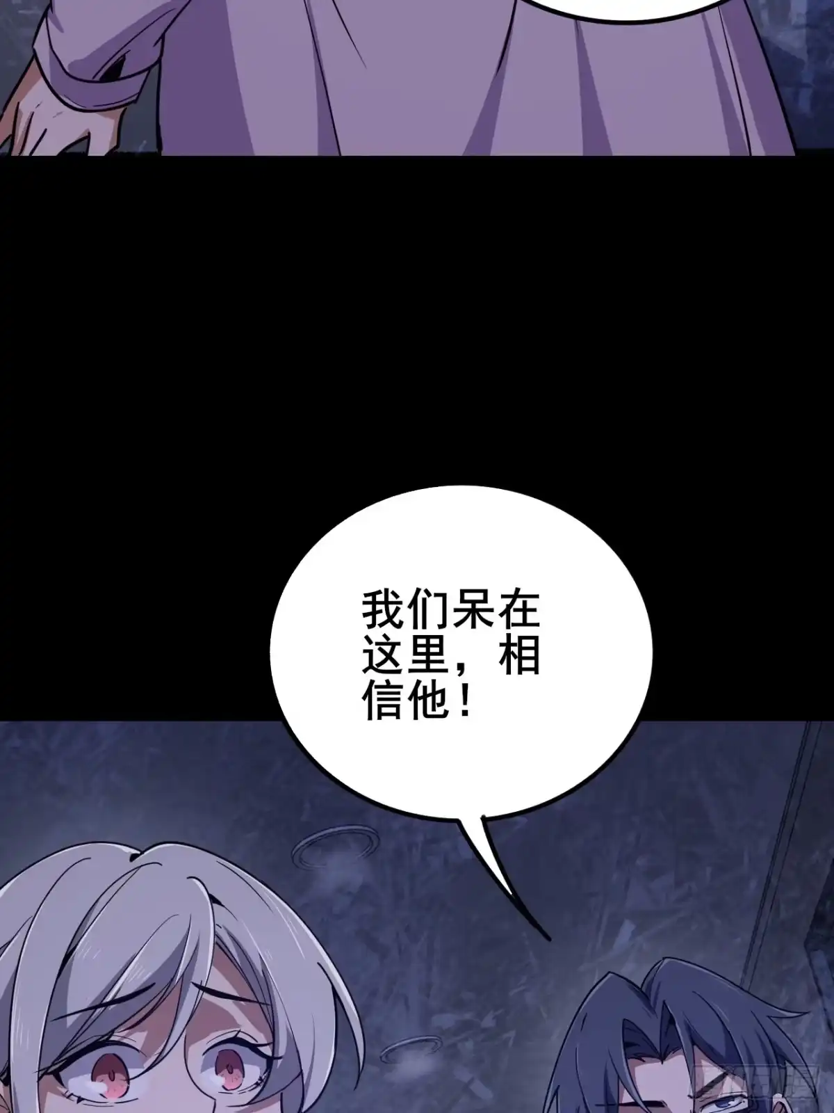 禁锢之日 021 罗熙的动机 第41页