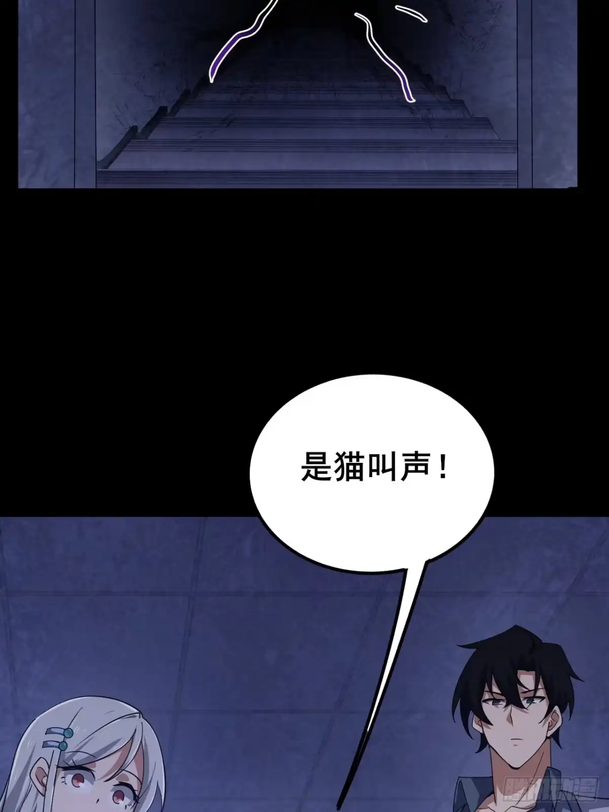 禁锢之日 021 罗熙的动机 第97页