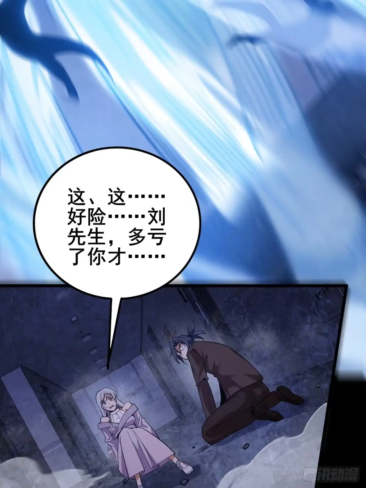 禁锢之日 021 罗熙的动机 第36页