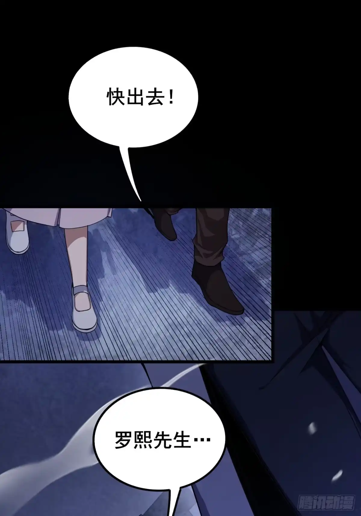 禁锢之日 021 罗熙的动机 第47页