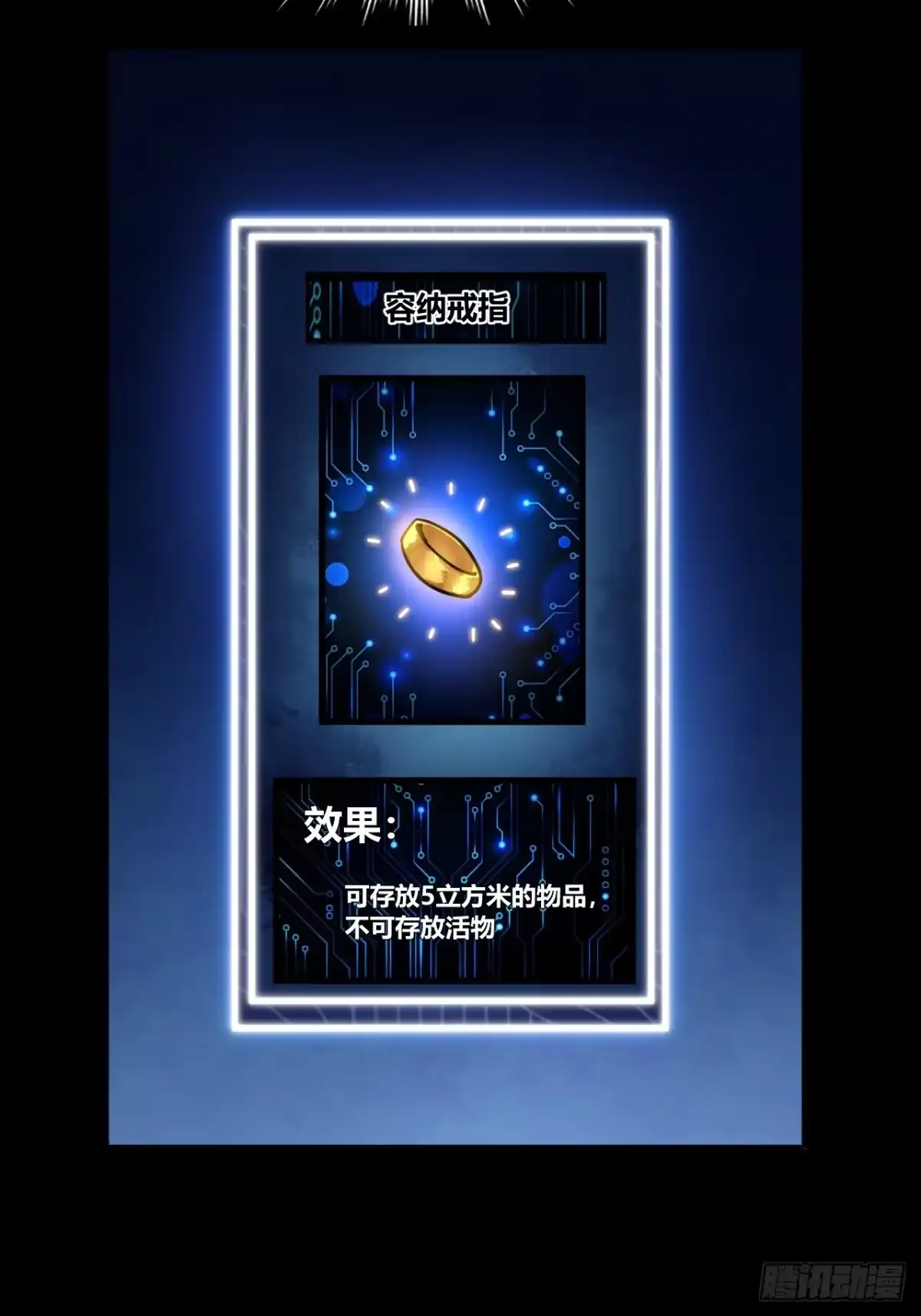 禁锢之日 021 罗熙的动机 第74页