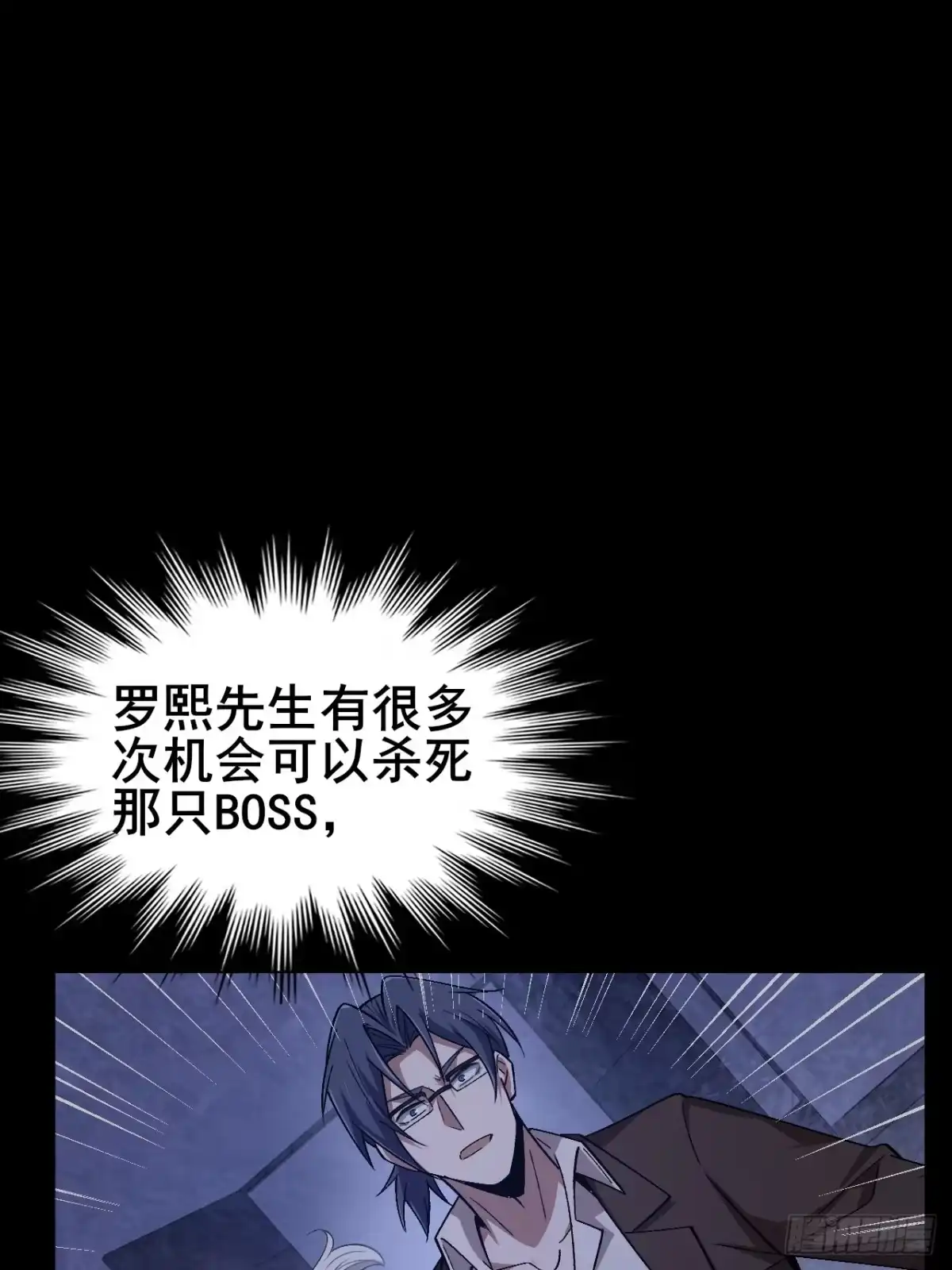 禁锢之日 021 罗熙的动机 第11页