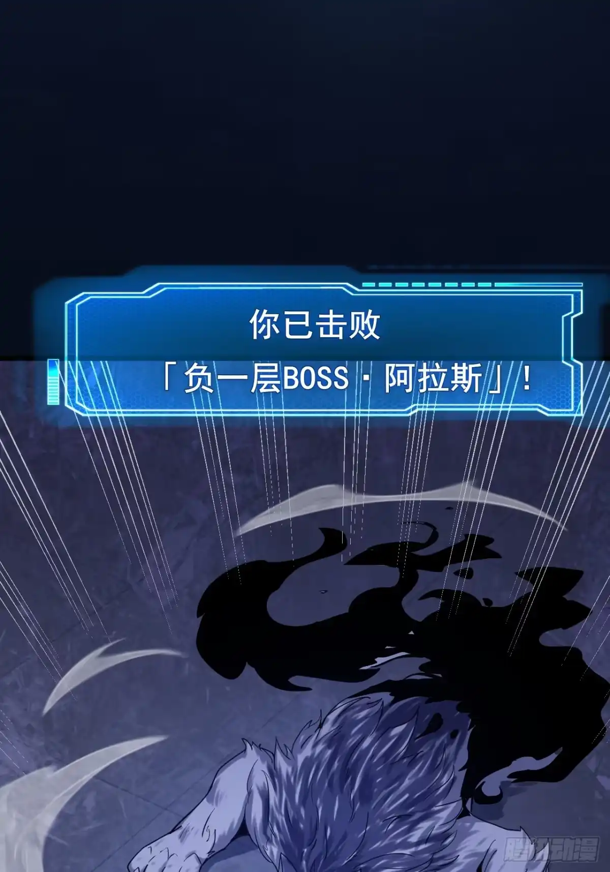 禁锢之日 021 罗熙的动机 第66页