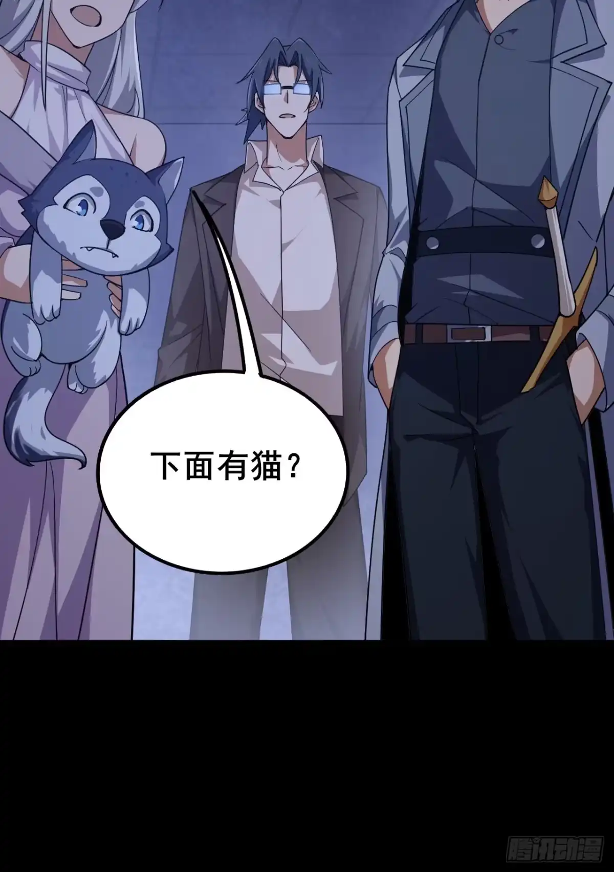 禁锢之日 021 罗熙的动机 第98页