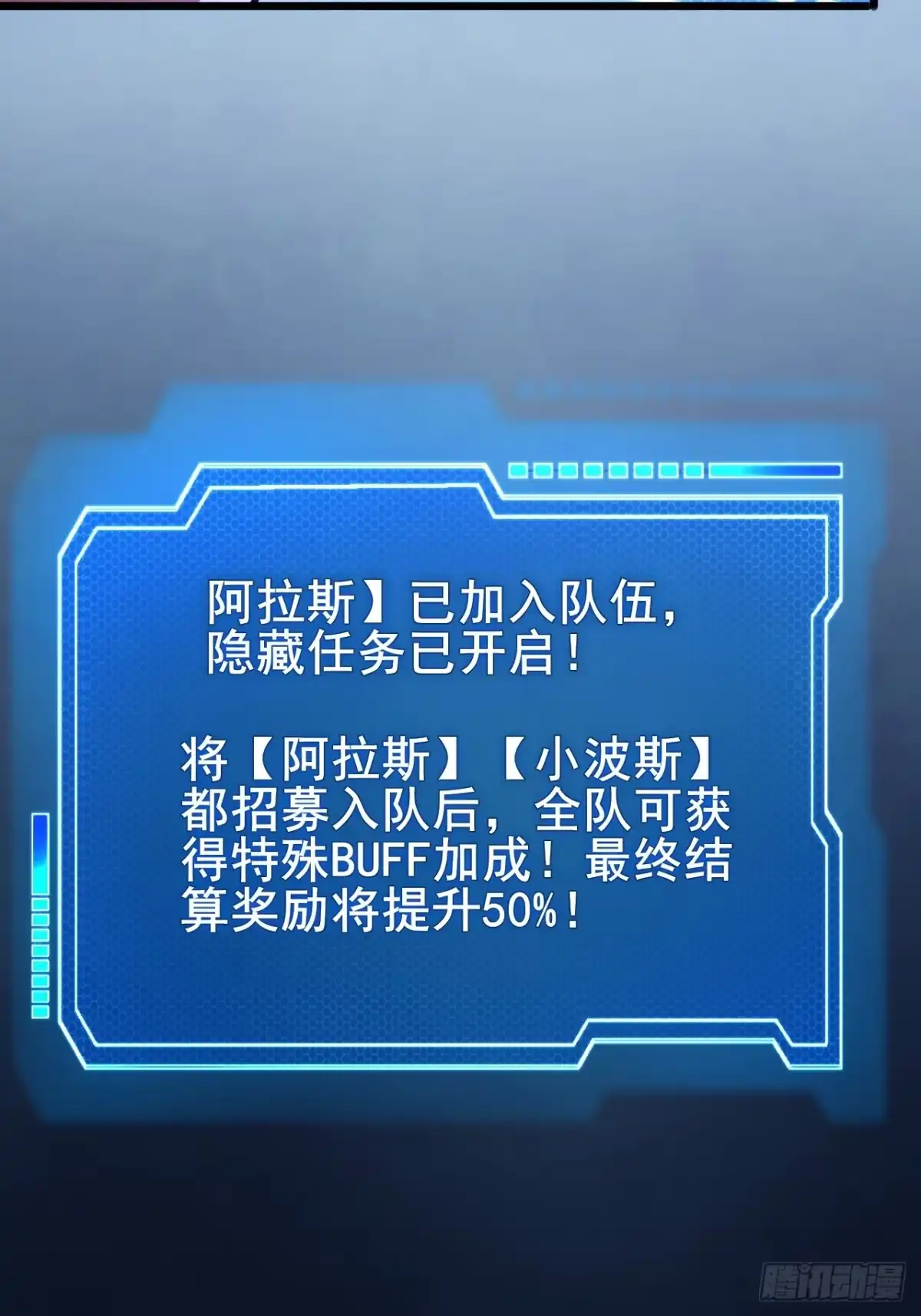 禁锢之日 021 罗熙的动机 第65页