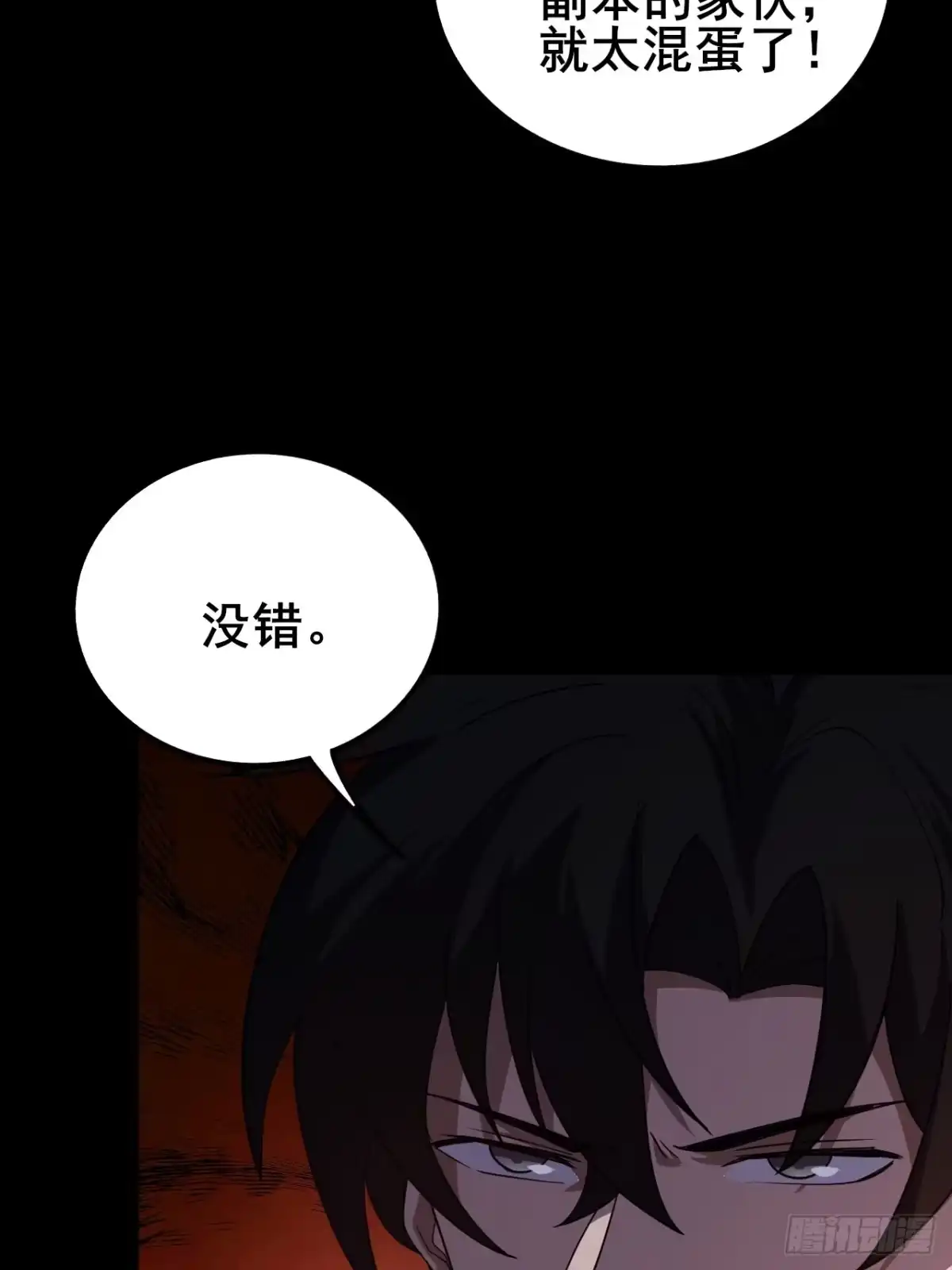 禁锢之日 021 罗熙的动机 第89页