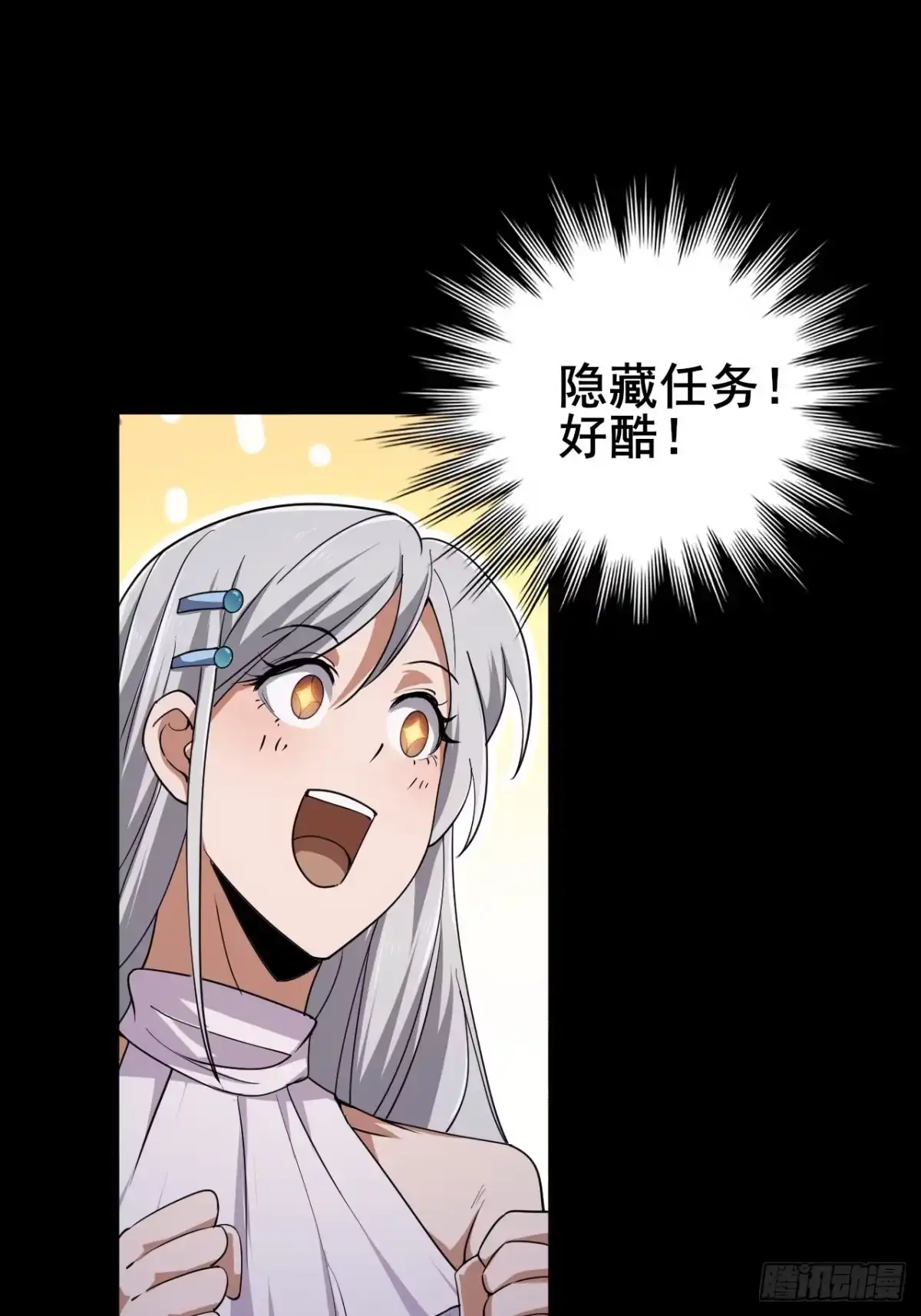 禁锢之日 021 罗熙的动机 第57页