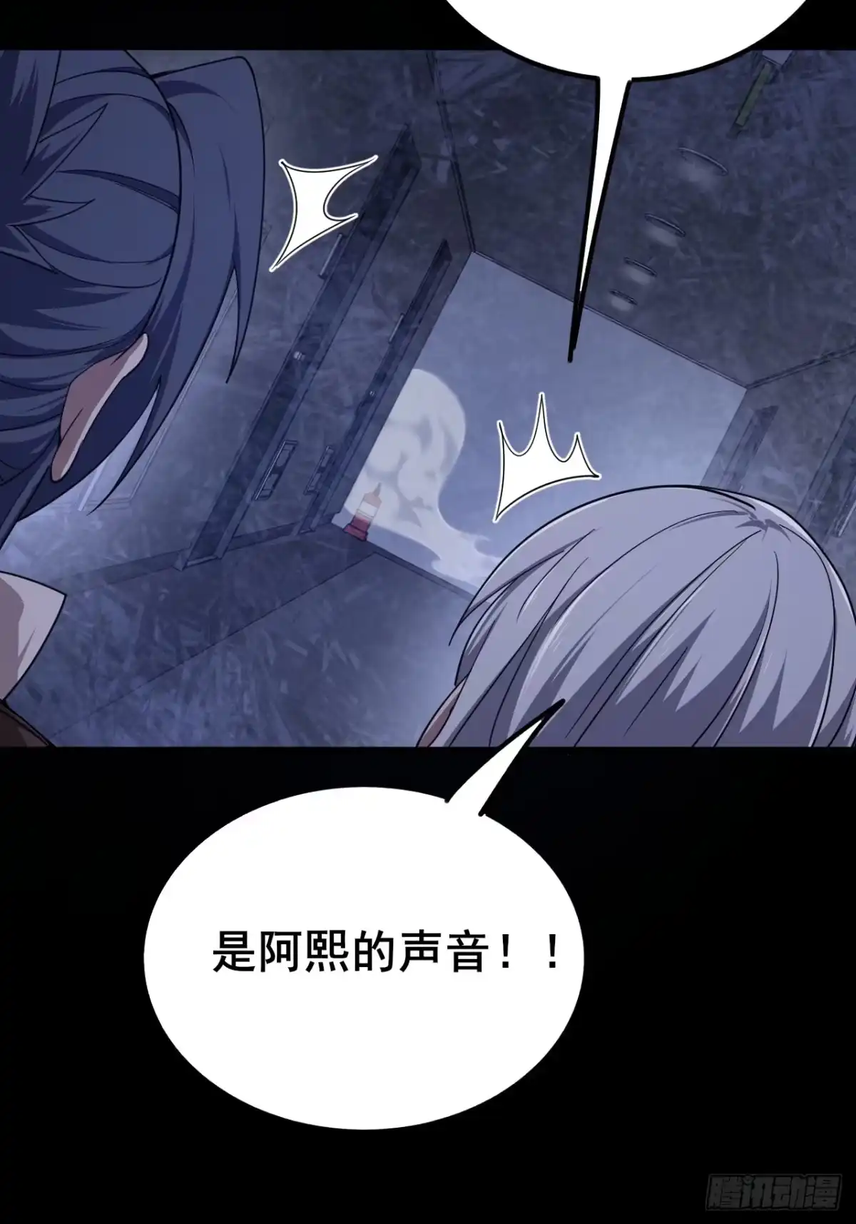禁锢之日 021 罗熙的动机 第46页