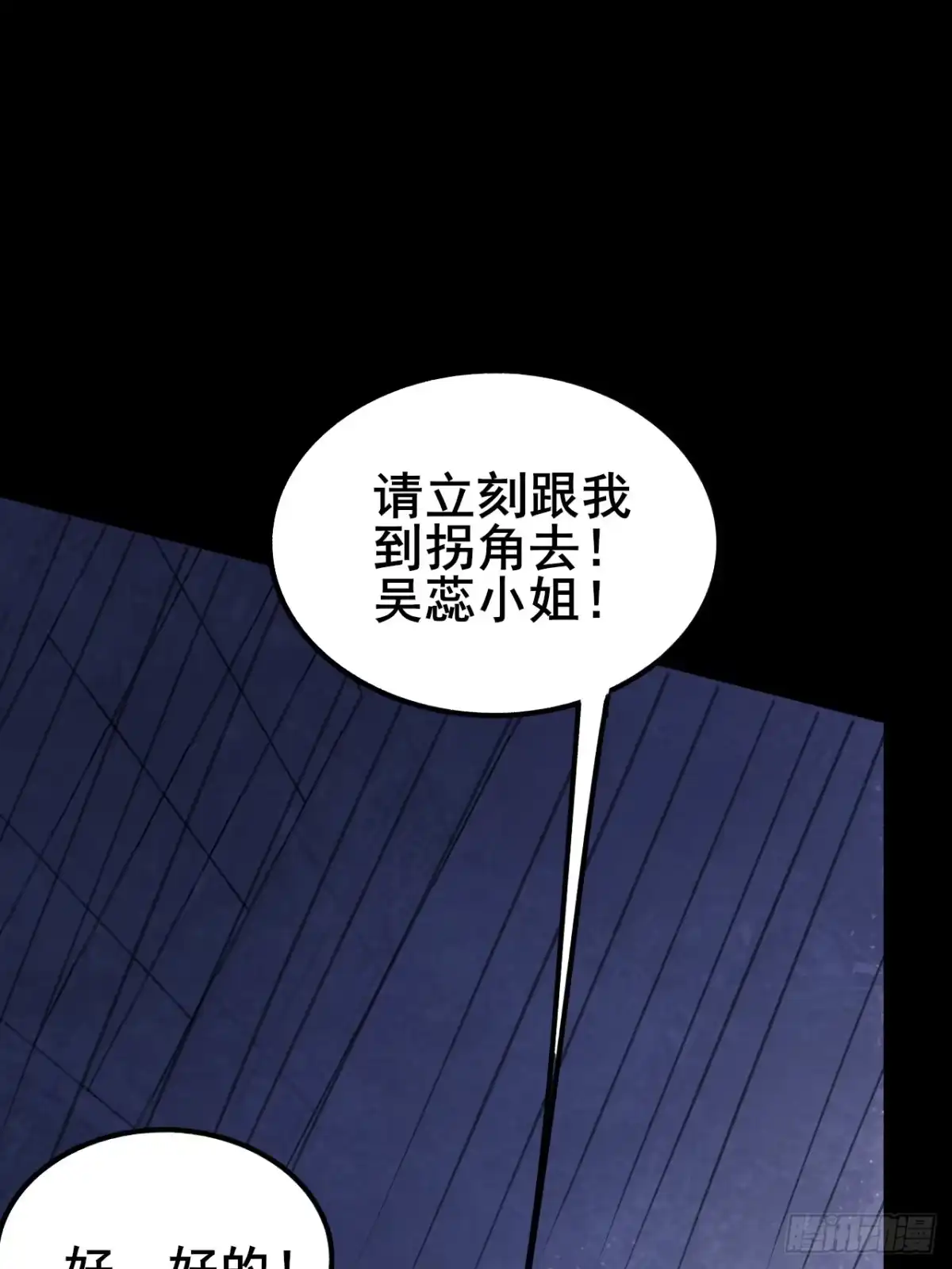 禁锢之日 021 罗熙的动机 第29页