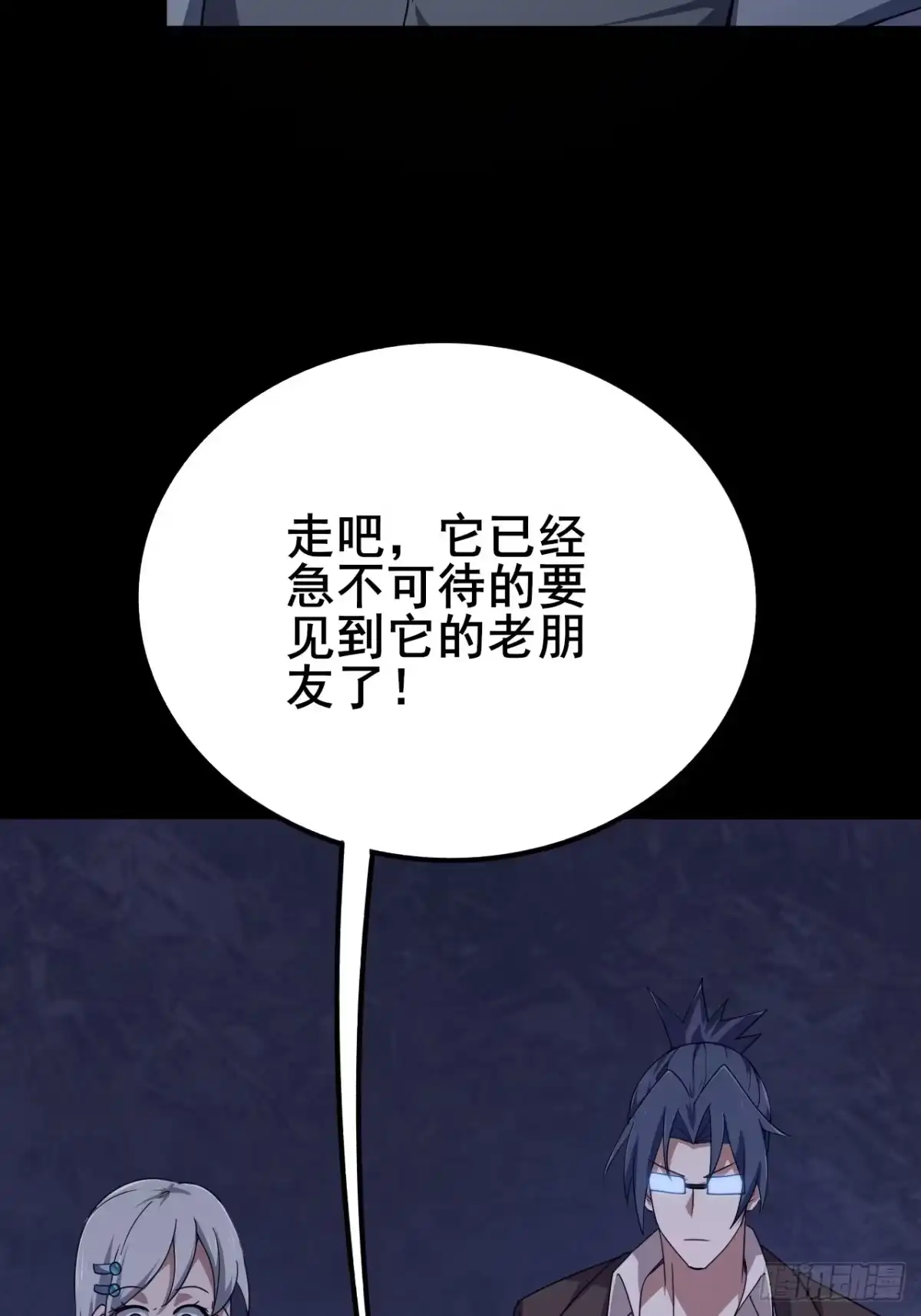禁锢之日 021 罗熙的动机 第102页