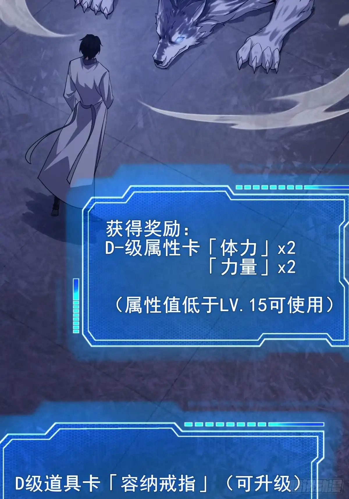禁锢之日 021 罗熙的动机 第67页