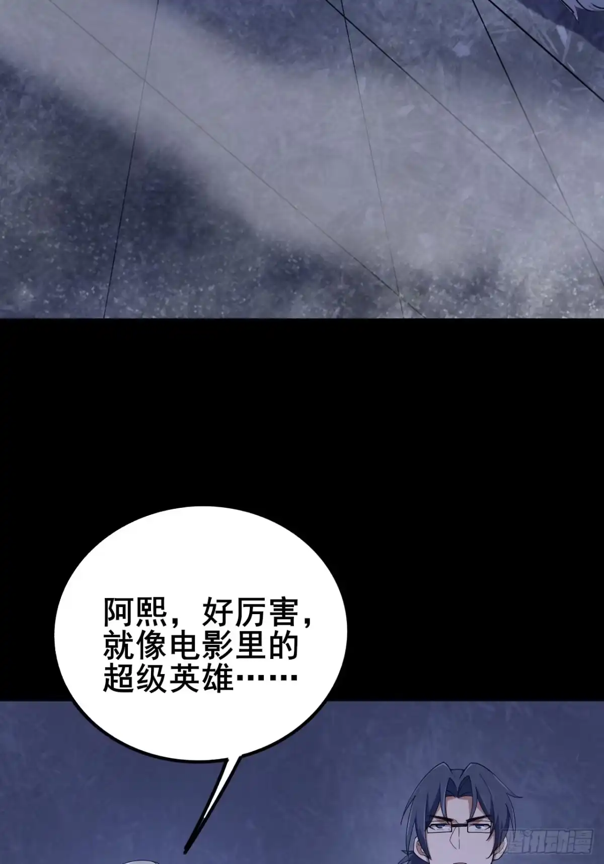 禁锢之日 021 罗熙的动机 第52页