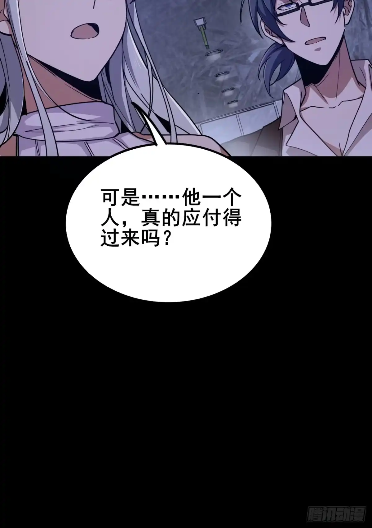 禁锢之日 021 罗熙的动机 第42页