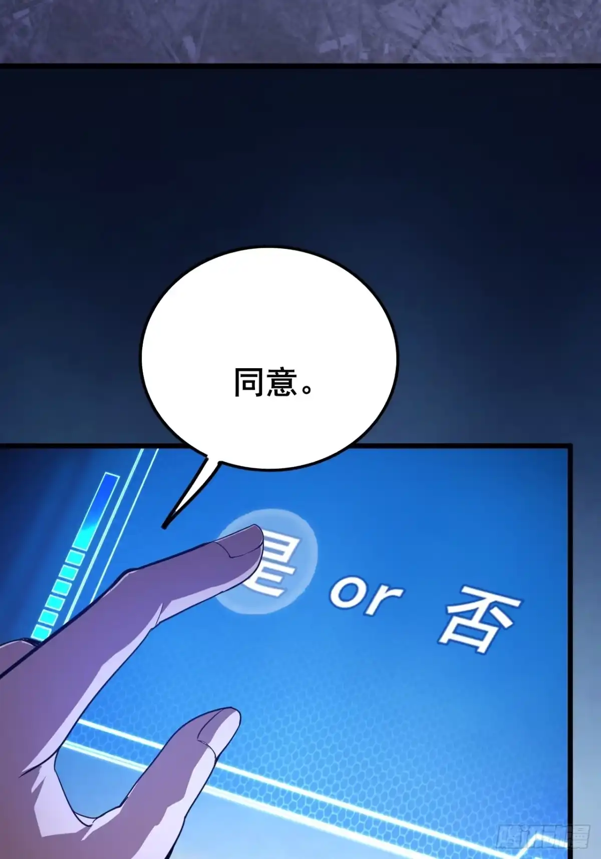 禁锢之日 021 罗熙的动机 第64页