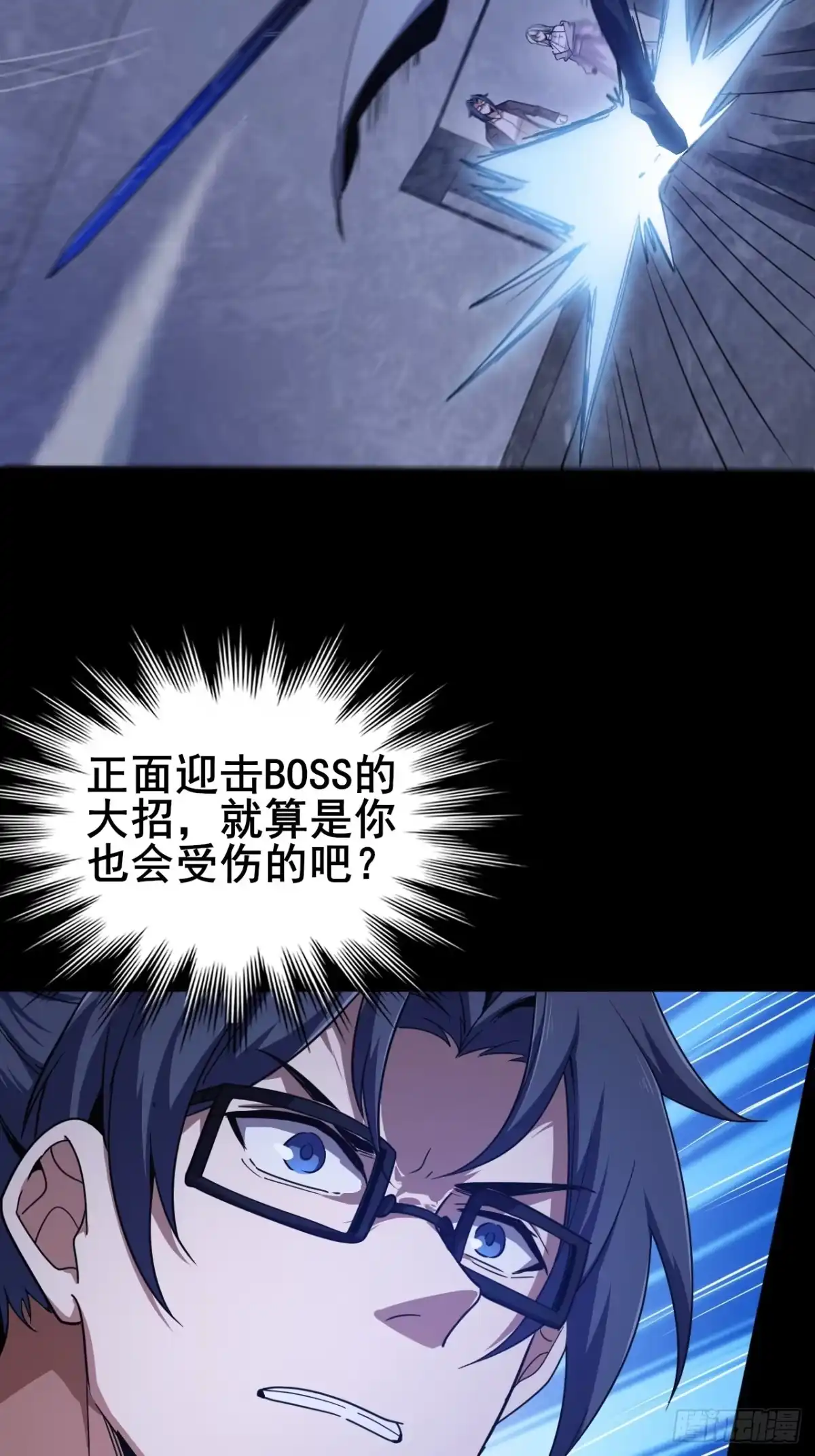 禁锢之日 021 罗熙的动机 第27页