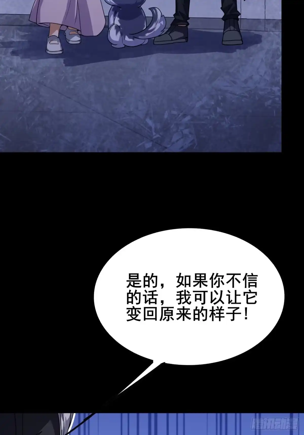 禁锢之日 021 罗熙的动机 第81页
