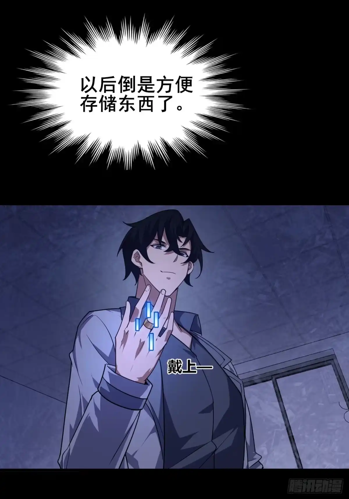 禁锢之日 021 罗熙的动机 第75页
